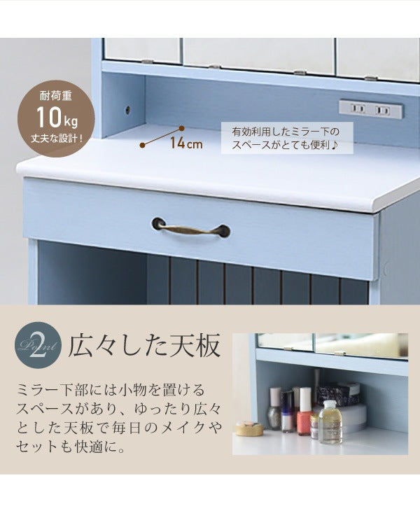 三面鏡 ドレッサー + スツールセット 収納 コンセント付き 幅60cm フレンチカントリー メイク台 鏡台 3面鏡 化粧台