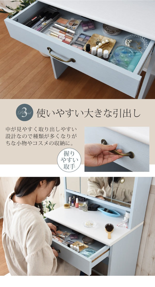 三面鏡 ドレッサー + スツールセット 収納 コンセント付き 幅60cm フレンチカントリー メイク台 鏡台 3面鏡 化粧台
