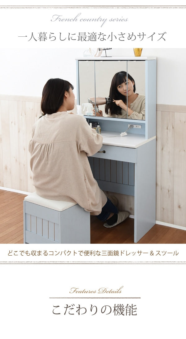 三面鏡 ドレッサー + スツールセット 収納 コンセント付き 幅60cm フレンチカントリー メイク台 鏡台 3面鏡 化粧台