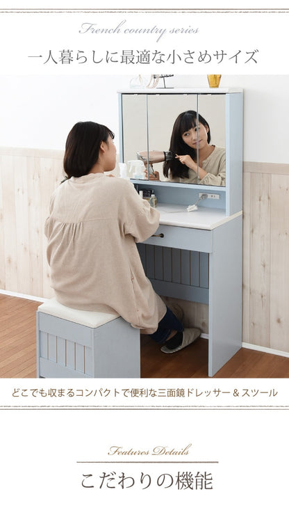 三面鏡 ドレッサー + スツールセット 収納 コンセント付き 幅60cm フレンチカントリー メイク台 鏡台 3面鏡 化粧台
