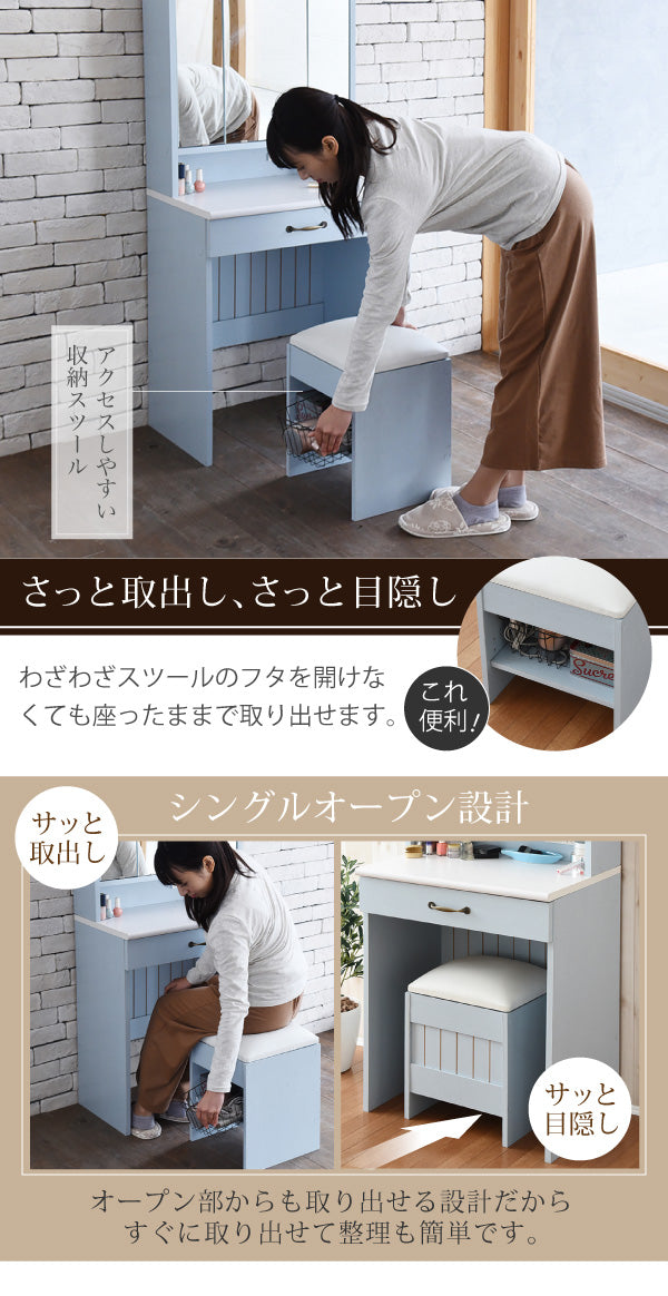 三面鏡 ドレッサー + スツールセット 収納 コンセント付き 幅60cm フレンチカントリー メイク台 鏡台 3面鏡 化粧台