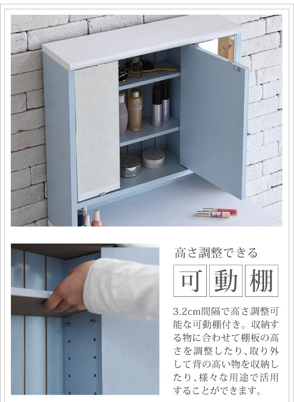 三面鏡 ドレッサー + スツールセット 収納 コンセント付き 幅60cm フレンチカントリー メイク台 鏡台 3面鏡 化粧台