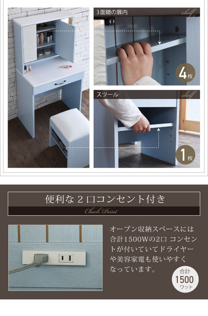 三面鏡 ドレッサー + スツールセット 収納 コンセント付き 幅60cm フレンチカントリー メイク台 鏡台 3面鏡 化粧台