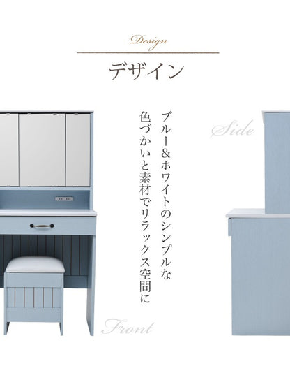 三面鏡 ドレッサー + スツールセット 収納 コンセント付き 幅60cm フレンチカントリー メイク台 鏡台 3面鏡 化粧台