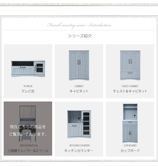 三面鏡 ドレッサー + スツールセット 収納 コンセント付き 幅60cm フレンチカントリー メイク台 鏡台 3面鏡 化粧台