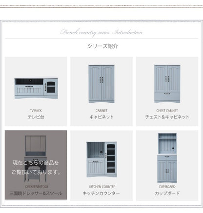 三面鏡 ドレッサー + スツールセット 収納 コンセント付き 幅60cm フレンチカントリー メイク台 鏡台 3面鏡 化粧台