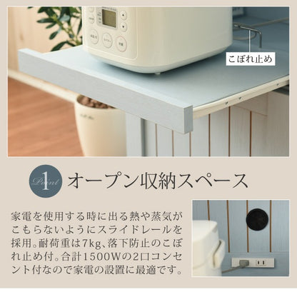 キッチンカウンター レンジ台 幅75cm スライド棚 キッチン収納 フレンチカントリー