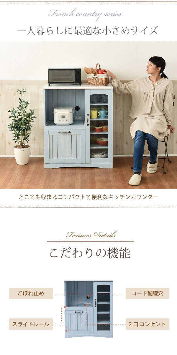 キッチンカウンター レンジ台 幅75cm スライド棚 キッチン収納 フレンチカントリー