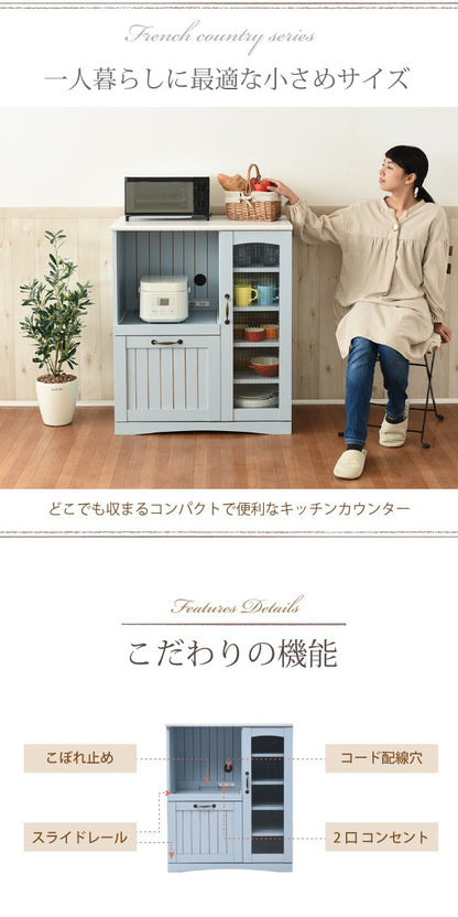 キッチンカウンター レンジ台 幅75cm スライド棚 キッチン収納 フレンチカントリー