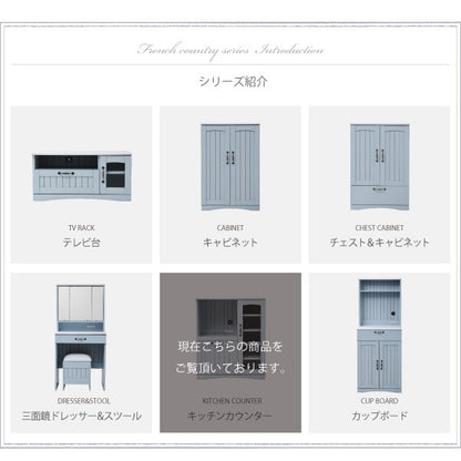 キッチンカウンター レンジ台 幅75cm スライド棚 キッチン収納 フレンチカントリー
