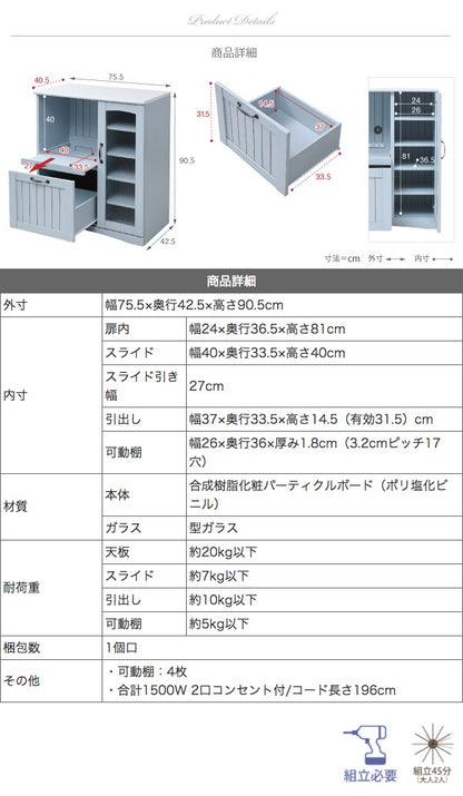 キッチンカウンター レンジ台 幅75cm スライド棚 キッチン収納 フレンチカントリー