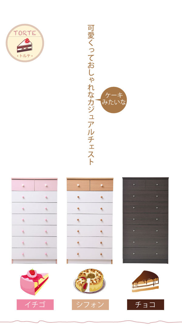 チェスト タンス 7段 幅60cm ハイチェスト 引き出し 収納 スリム