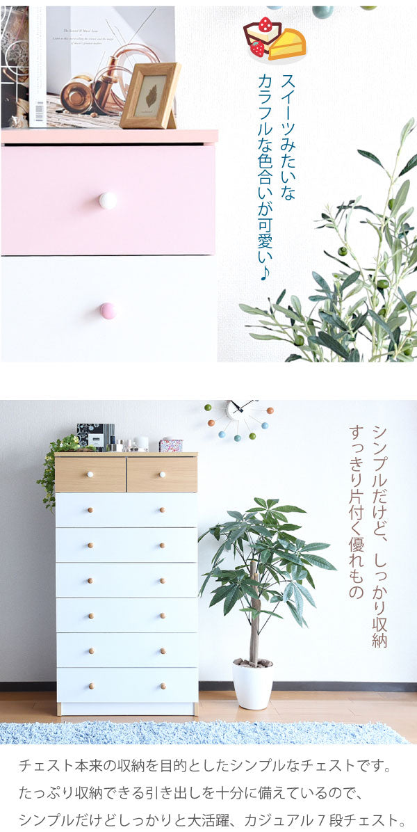 チェスト タンス 7段 幅60cm ハイチェスト 引き出し 収納 スリム