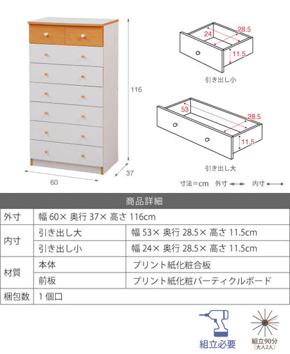 チェスト タンス 7段 幅60cm ハイチェスト 引き出し 収納 スリム