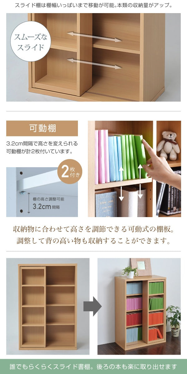 スライド本棚 ロータイプ 6BOX 幅 60 高さ 90 コミック 収納 本棚 スライド式 書棚 スライドラック