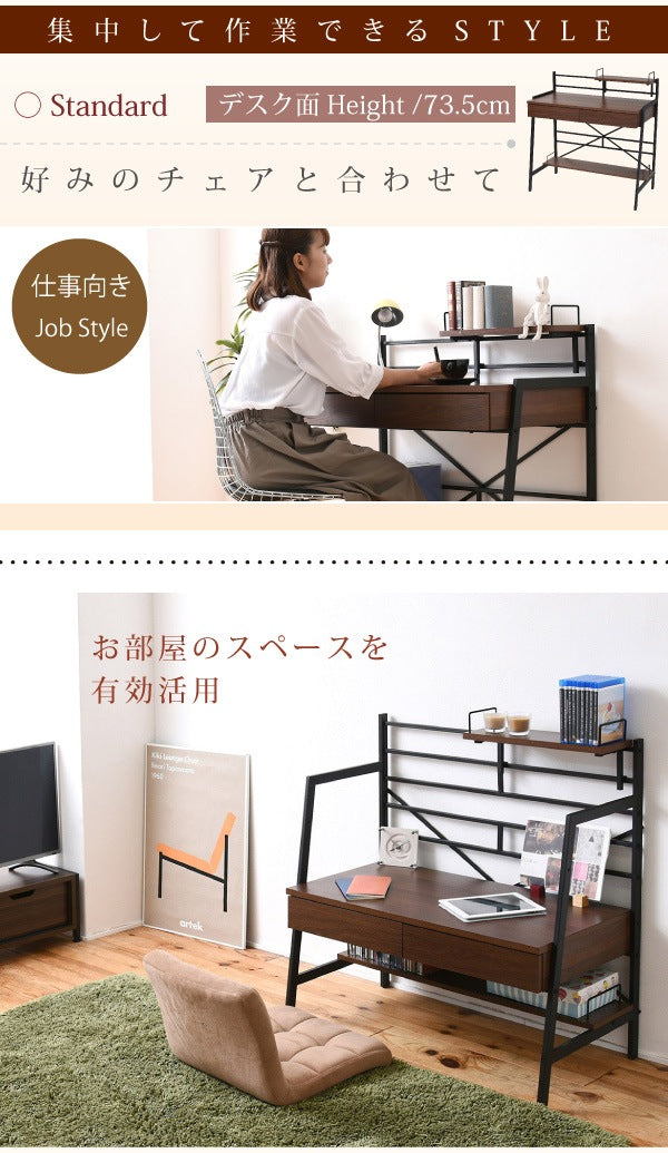 2WAY パソコンデスク 幅90cm ハイタイプ／ロータイプ 棚付き