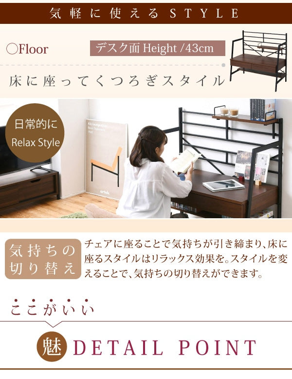 2WAY パソコンデスク 幅90cm ハイタイプ／ロータイプ 棚付き