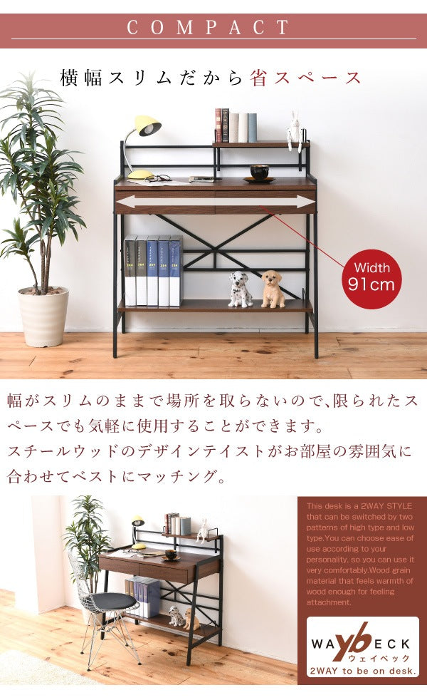 2WAY パソコンデスク 幅90cm ハイタイプ／ロータイプ 棚付き