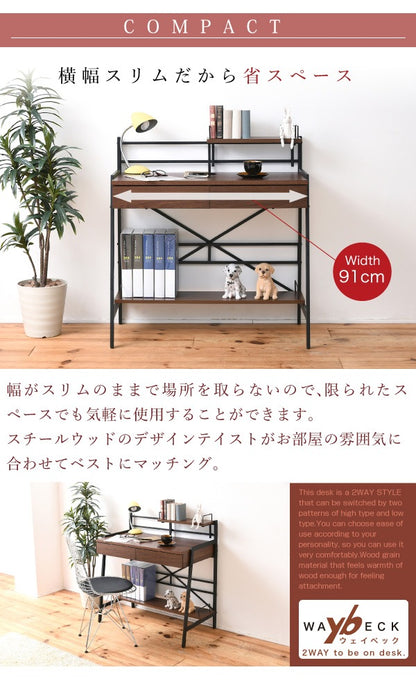 2WAY パソコンデスク 幅90cm ハイタイプ／ロータイプ 棚付き