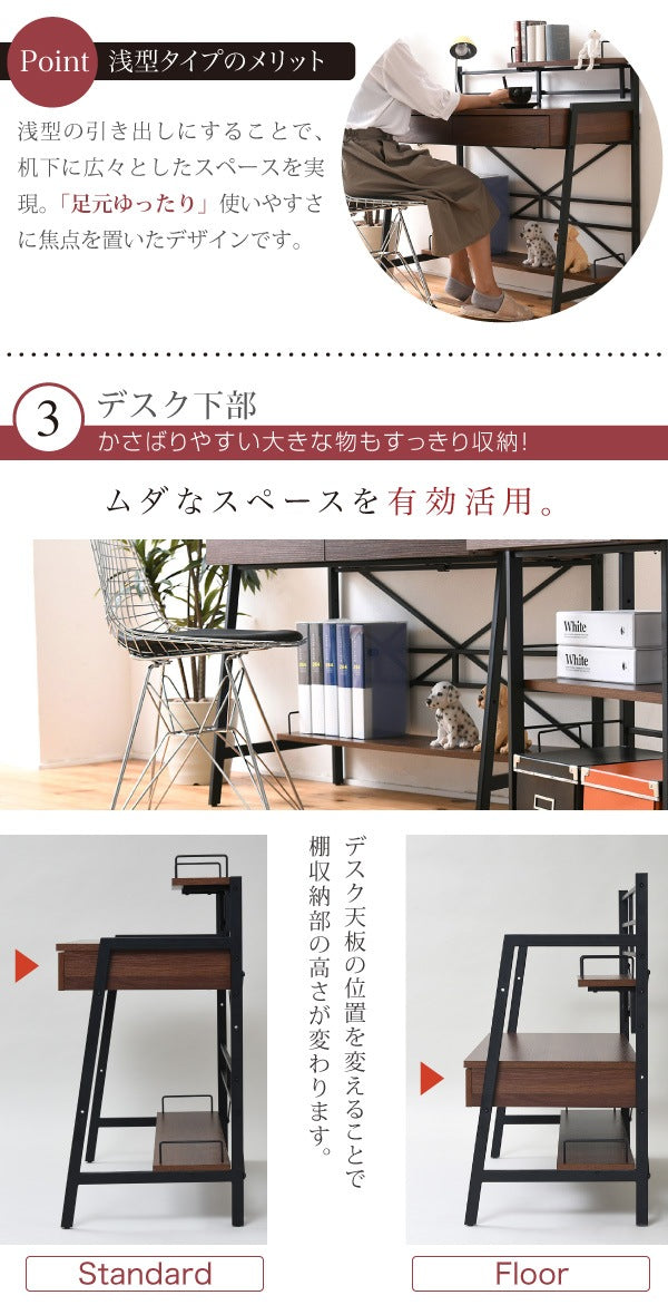2WAY パソコンデスク 幅90cm ハイタイプ／ロータイプ 棚付き