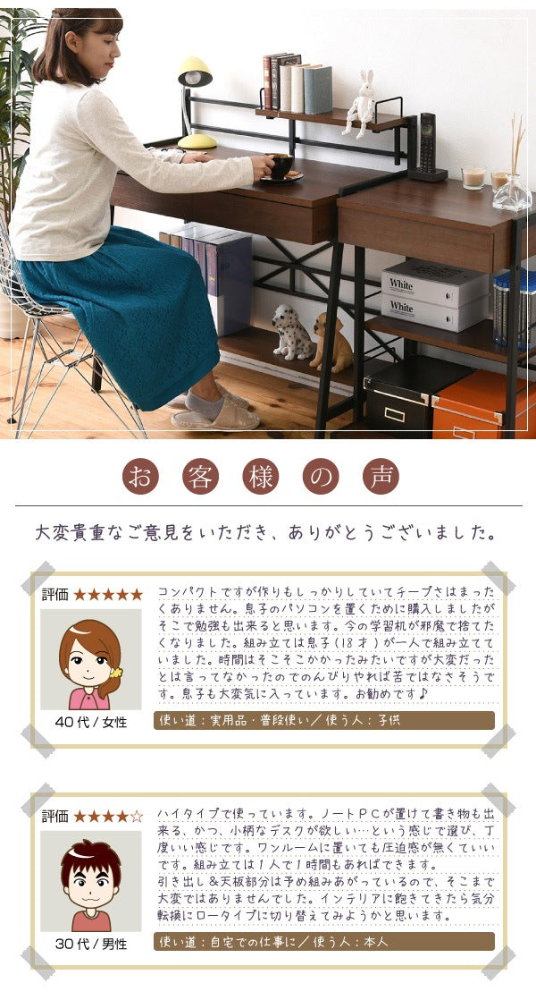 2WAY パソコンデスク 幅90cm ハイタイプ／ロータイプ 棚付き