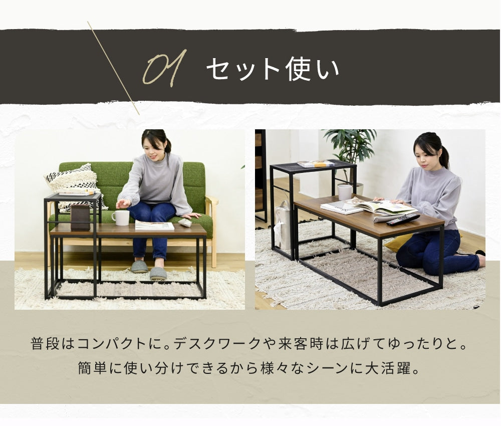 ローテーブル 2点セット ネストテーブル 組み合わせ ヴィンテージ風 センターテーブル