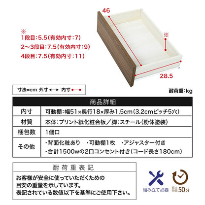 ハイチェスト 幅55cm ラック付きチェスト スリムチェスト 4段 木製 スリム 北欧 収納 ブラック ブラウン