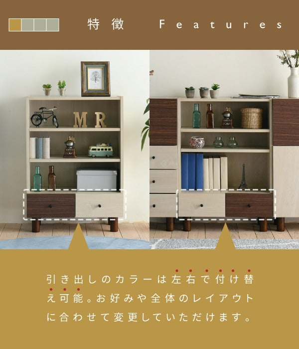 オープンラック 幅60cm×奥行30cm×高さ85cm ナチュラル×ダークブラウン 可動棚・引き出し付き収納棚