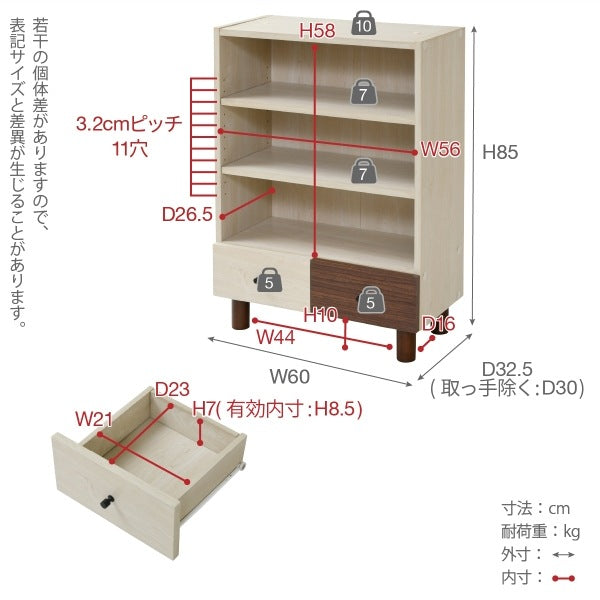オープンラック 幅60cm×奥行30cm×高さ85cm ナチュラル×ダークブラウン 可動棚・引き出し付き収納棚