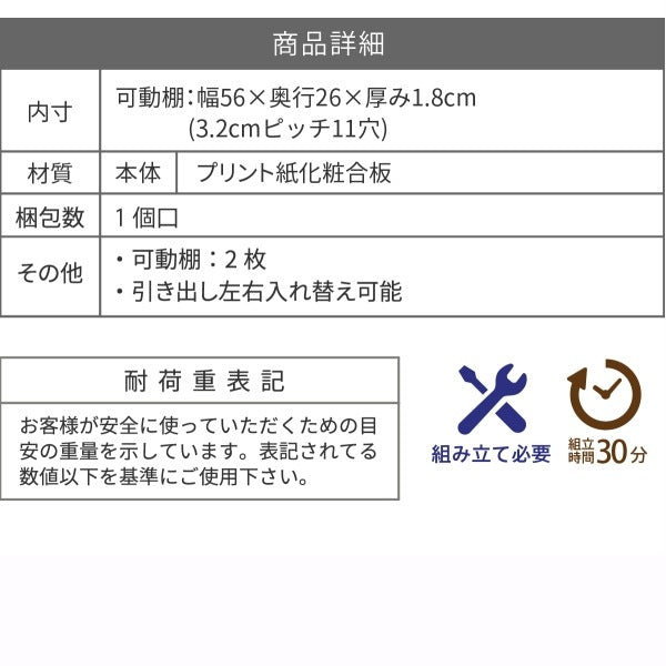 オープンラック 幅60cm×奥行30cm×高さ85cm ナチュラル×ダークブラウン 可動棚・引き出し付き収納棚