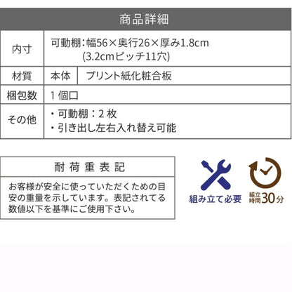 オープンラック 幅60cm×奥行30cm×高さ85cm ナチュラル×ダークブラウン 可動棚・引き出し付き収納棚