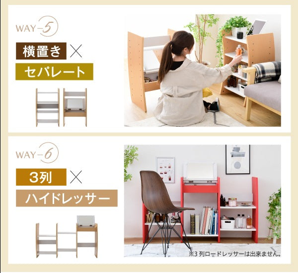 コンパクトドレッサーデスク／ロー＆ハイタイプ対応／高さ調整可能・省スペース設計 ホワイト・ブラウン・レッド