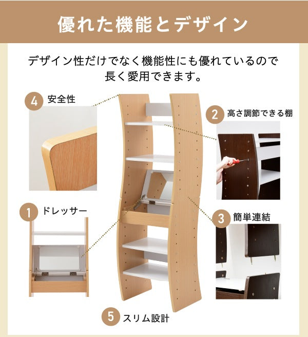 コンパクトドレッサーデスク／ロー＆ハイタイプ対応／高さ調整可能・省スペース設計 ホワイト・ブラウン・レッド