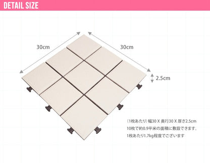 ジョイントタイル 10枚セット 陶器製 30x30cm ベランダ 庭 バルコニー
