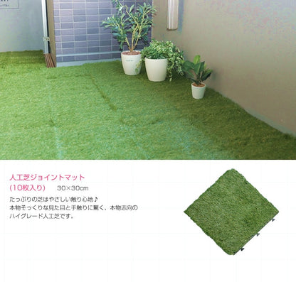 ジョイントタイル 10枚セット 陶器製 30x30cm ベランダ 庭 バルコニー