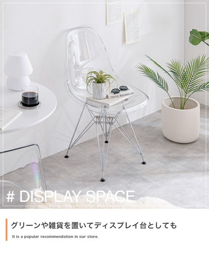 イームズサイドシェルチェア 透明 DSR クリア 軽量 ダイニングチェア 耐荷重130kg