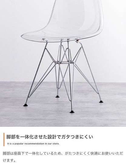 イームズサイドシェルチェア 透明 DSR クリア 軽量 ダイニングチェア 耐荷重130kg