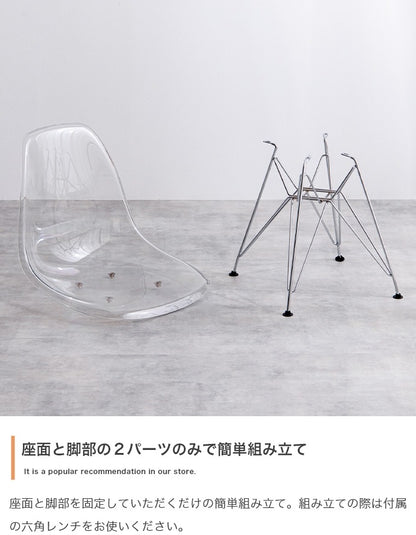 イームズサイドシェルチェア 透明 DSR クリア 軽量 ダイニングチェア 耐荷重130kg