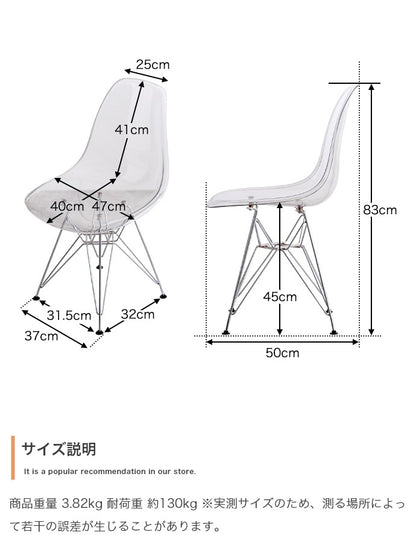 イームズサイドシェルチェア 透明 DSR クリア 軽量 ダイニングチェア 耐荷重130kg