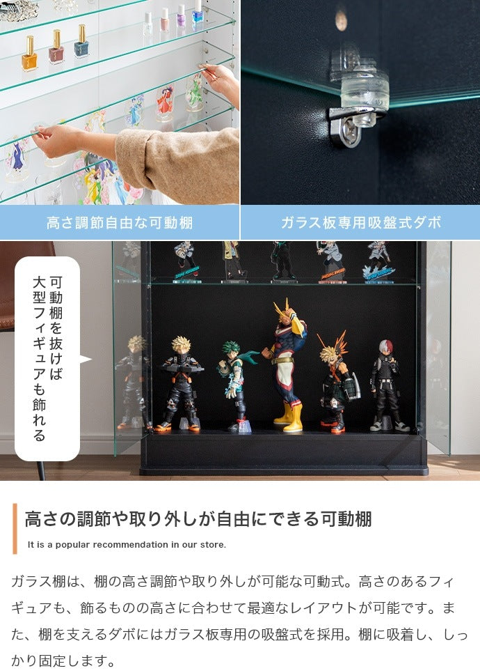コレクションケース 幅80cm 奥行18cm ガラス 収納ケース 高さ調整 ディスプレイラック 転倒防止