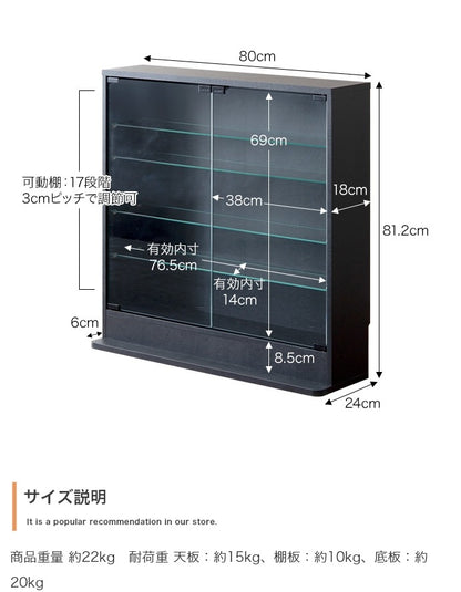 コレクションケース 幅80cm 奥行18cm ガラス 収納ケース 高さ調整 ディスプレイラック 転倒防止