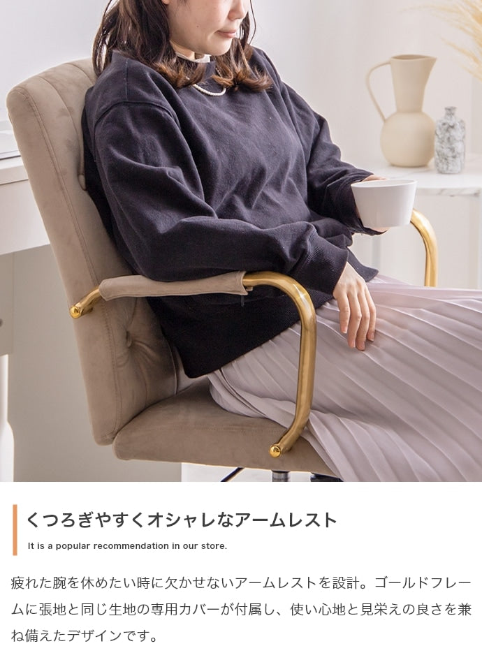 椅子 アーム付 ベロアデスクチェア 高さ調整 ベロアファブリック ワークチェア