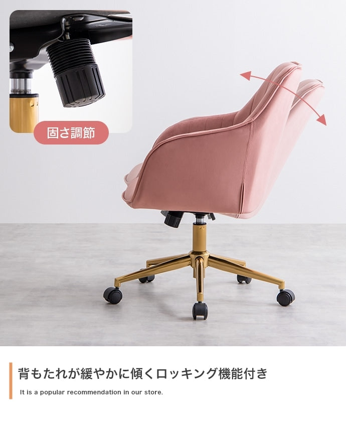 ベロアデスクチェア 貝殻チェア 椅子 ガス圧昇降 座面高44-55cm ロッキング機能