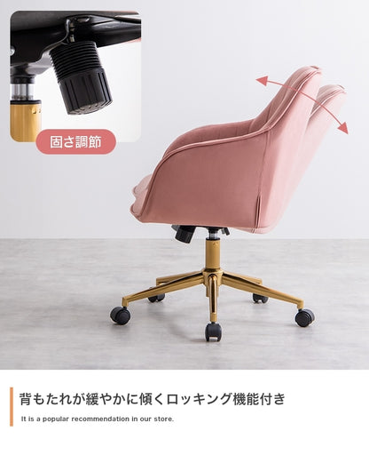 ベロアデスクチェア 貝殻チェア 椅子 ガス圧昇降 座面高44-55cm ロッキング機能
