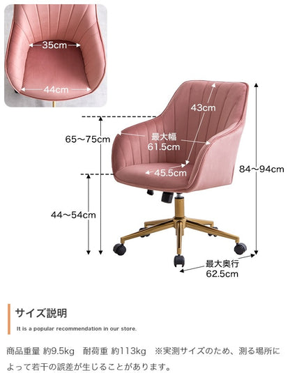 ベロアデスクチェア 貝殻チェア 椅子 ガス圧昇降 座面高44-55cm ロッキング機能