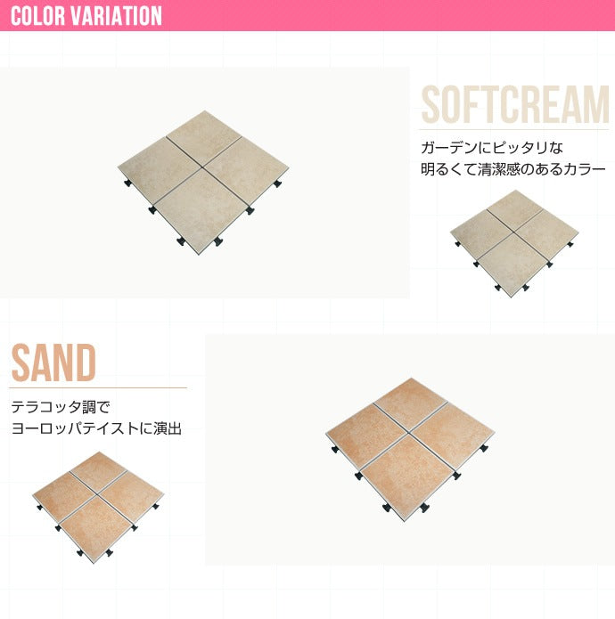 ジョイントタイル 10枚セット 陶器製 30x30cm ベランダ 庭 バルコニー