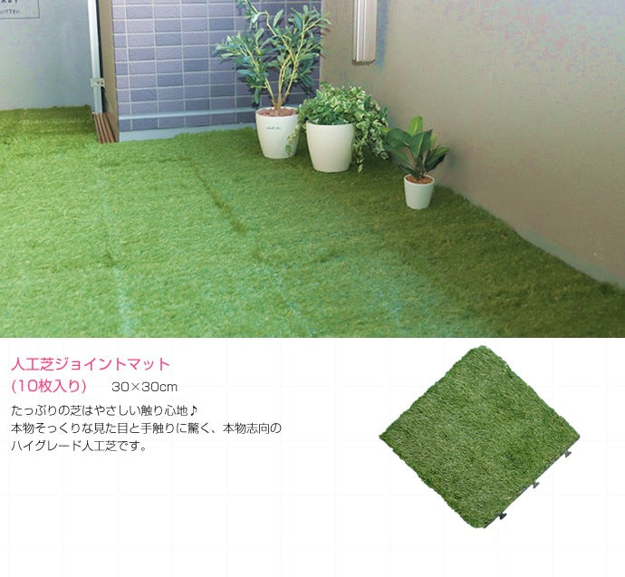 ジョイントタイル 10枚セット 陶器製 30x30cm ベランダ 庭 バルコニー