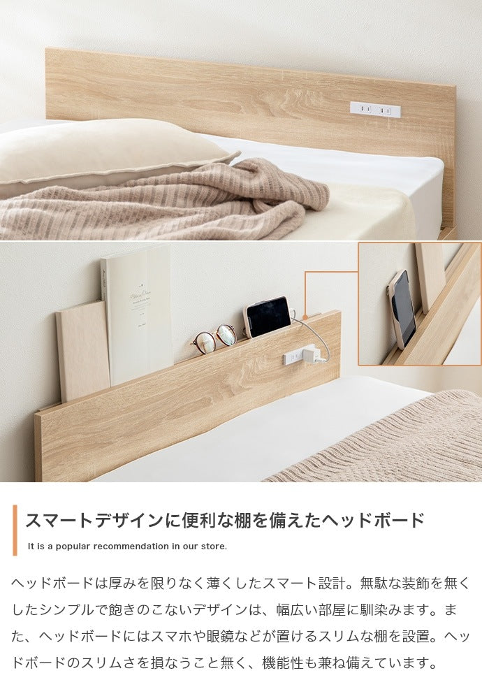 シングルベッド + 高密度ポケットコイルマットレスセット すのこ コンセント付き 薄型ヘッドボード ロースタイル