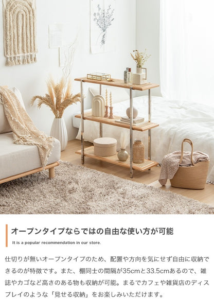 天然ラタン 3段シェルフ 幅80cm 棚 ナチュラルラック 籐