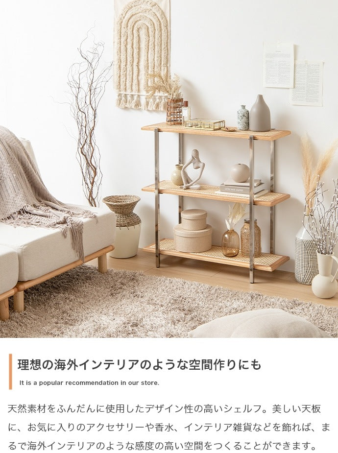 天然ラタン 3段シェルフ 幅80cm 棚 ナチュラルラック 籐